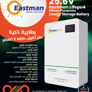 بطاريات إيستمان ES25.6V LiFePO₄