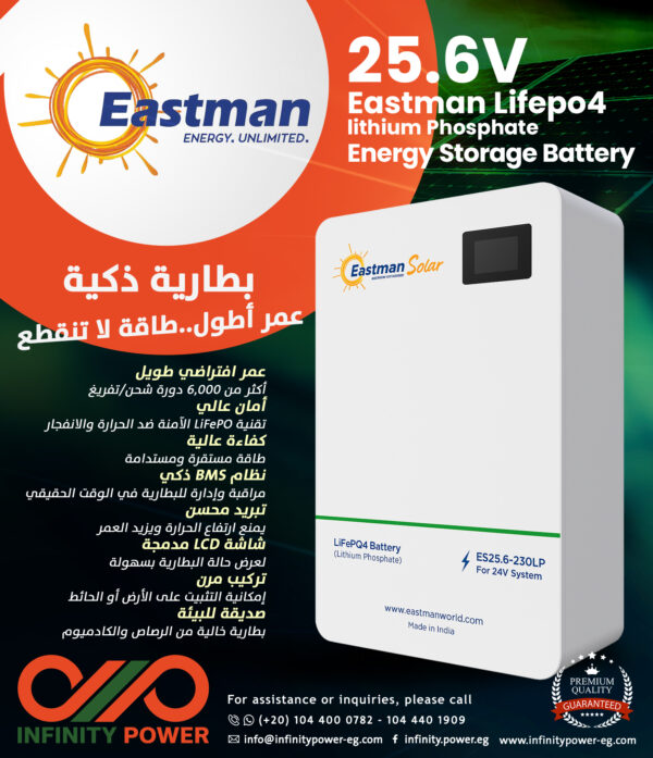 بطاريات إيستمان ES25.6V LiFePO₄