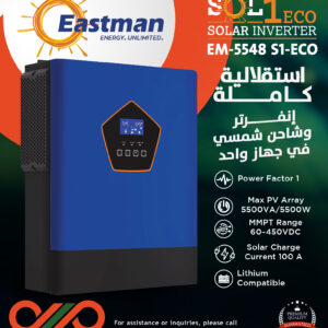 إنفرتر إيستمان EM-5548 S1-ECO