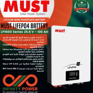 بطاريات ماست LP1600 Series