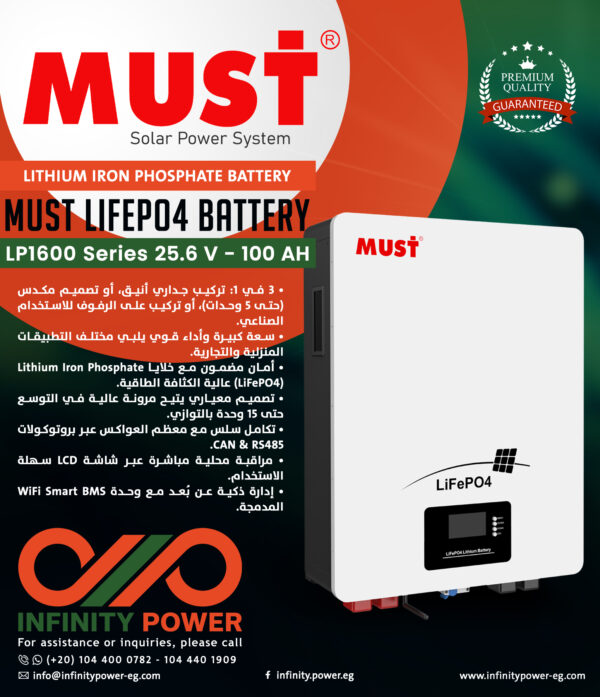 بطاريات ماست LP1600 Series
